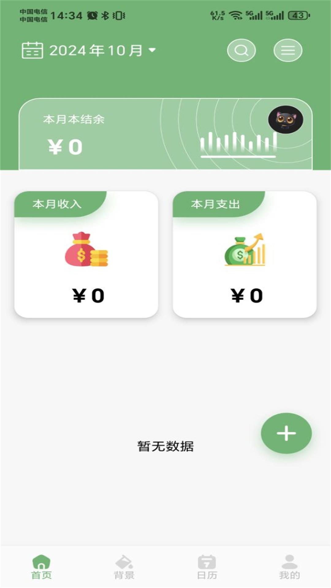 小狐狸电脑版截图