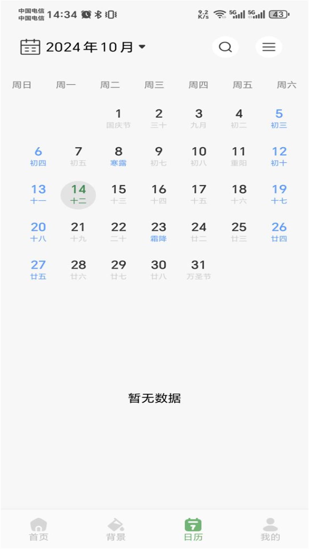 小狐狸电脑版截图
