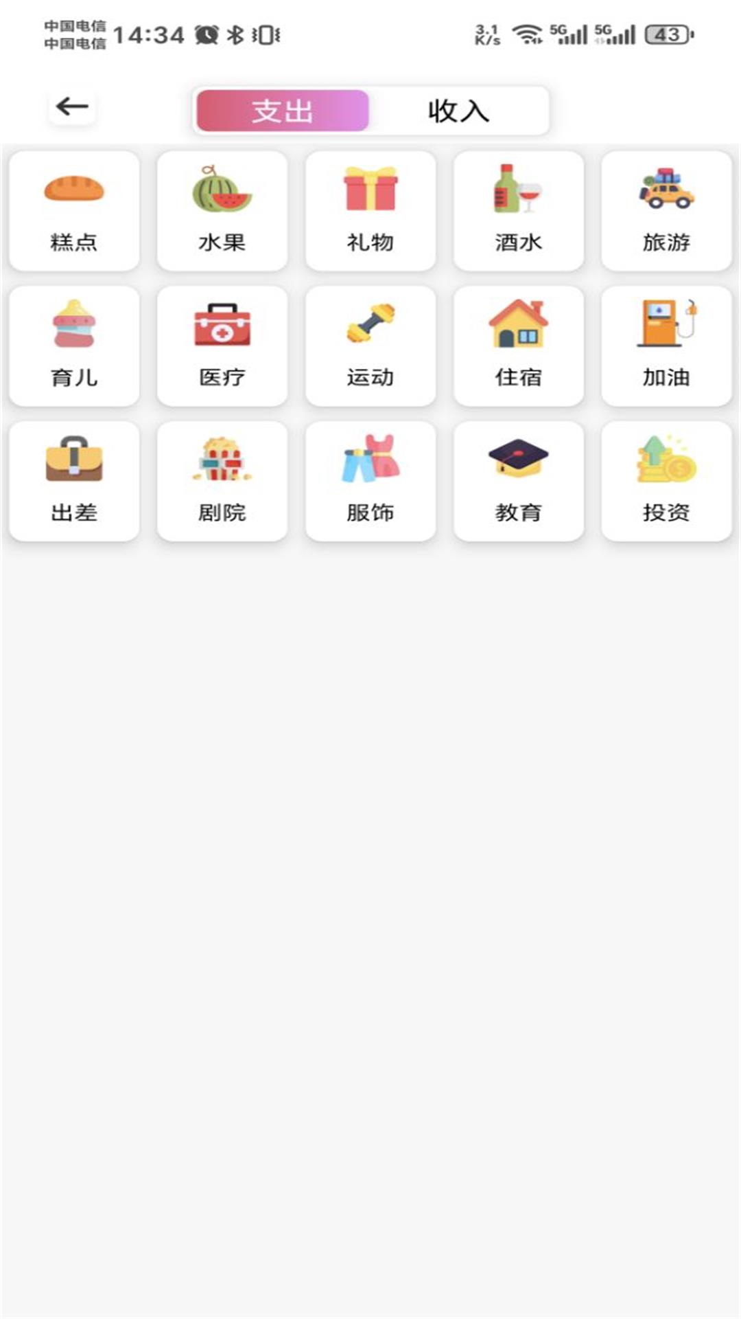 小狐狸电脑版截图