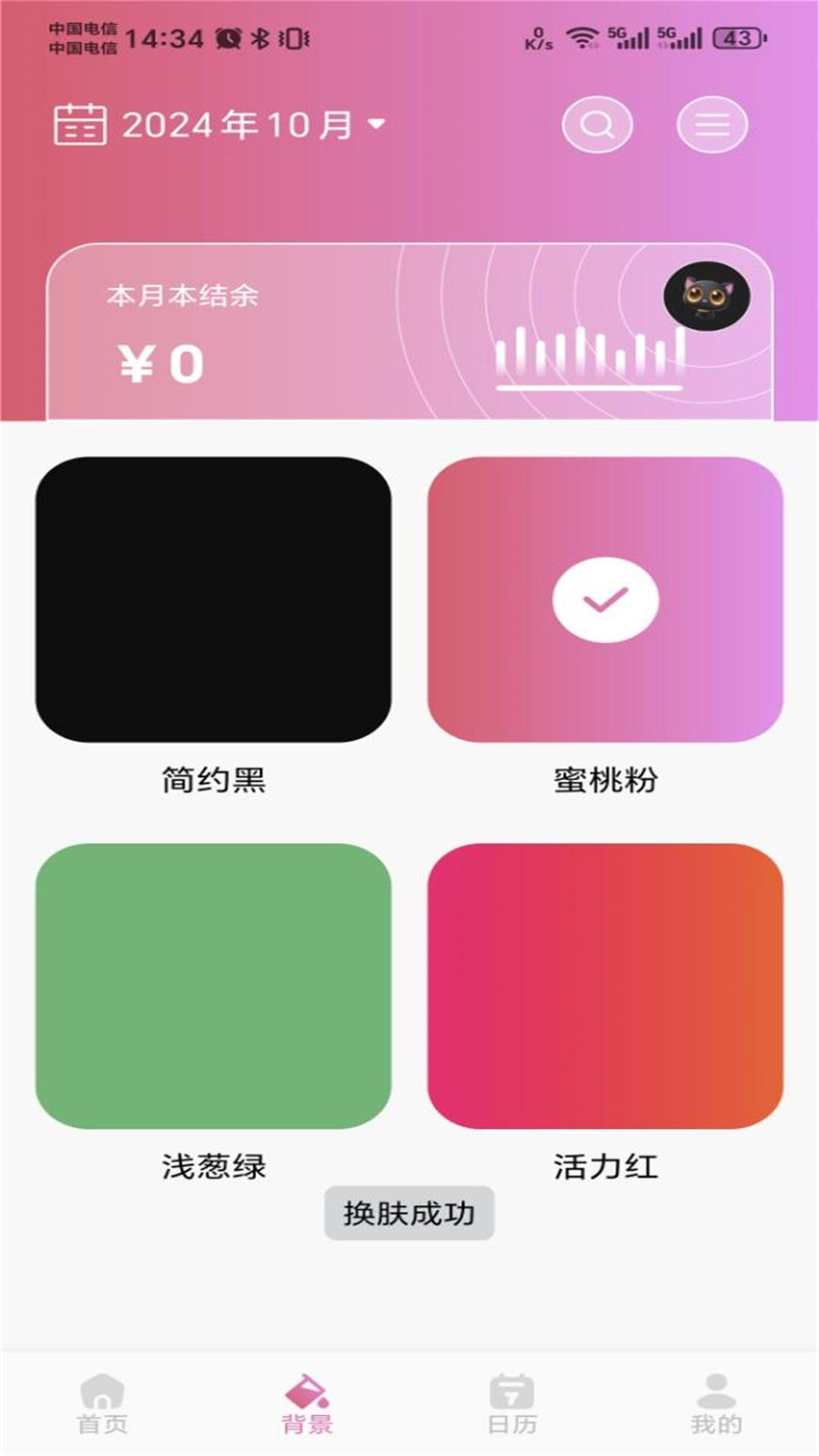 小狐狸电脑版截图