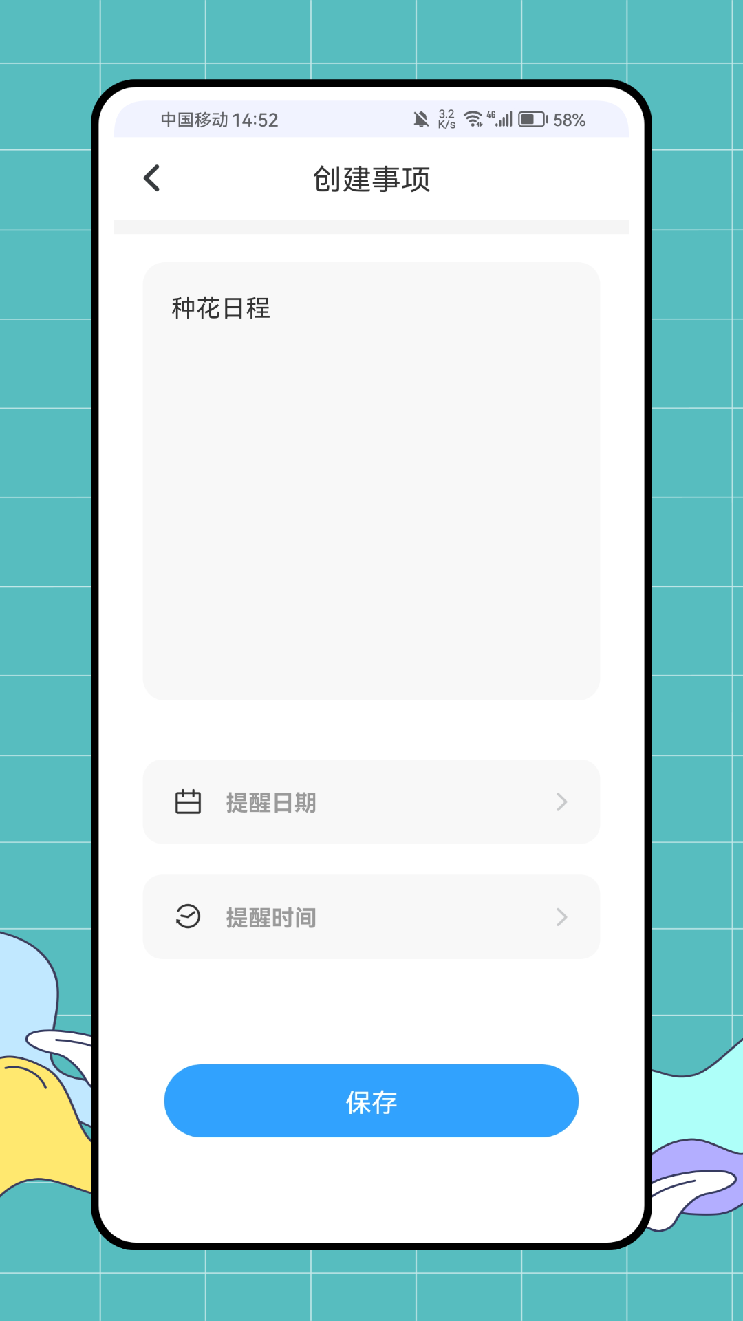 养花时光