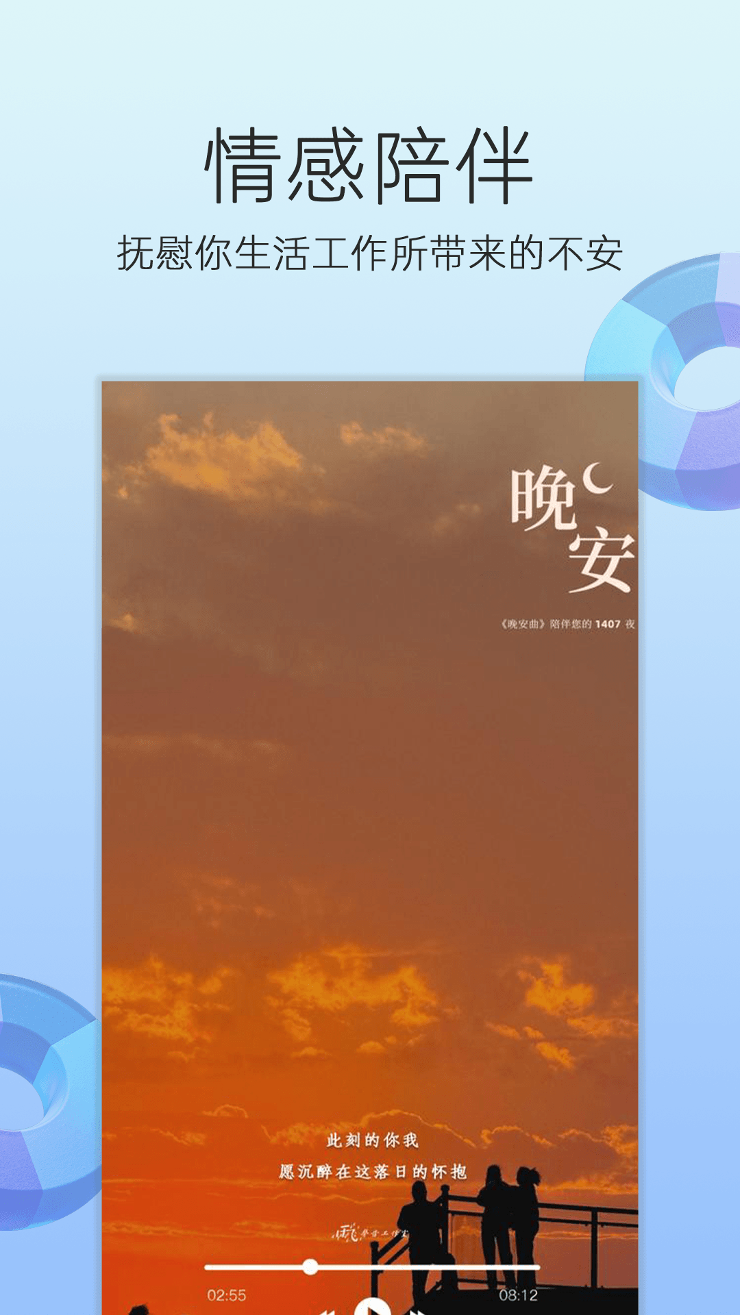 收音机
