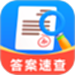 小猴作业搜答案