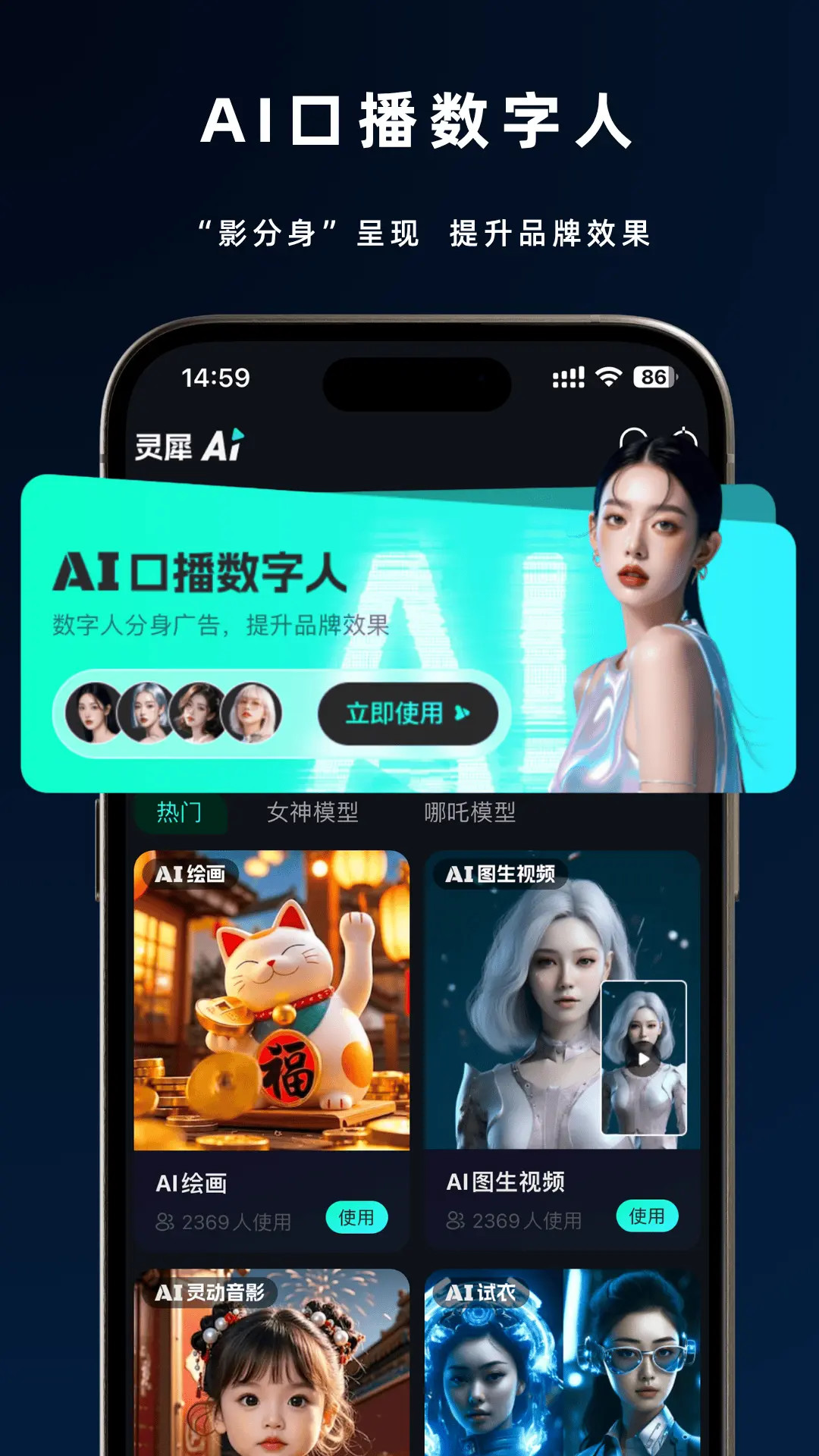 灵犀AI电脑版截图