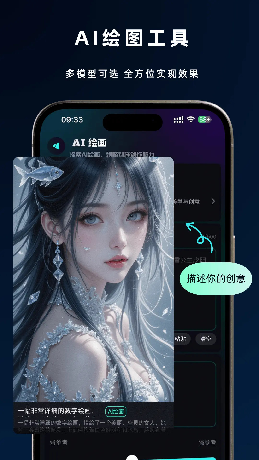 灵犀AI电脑版截图