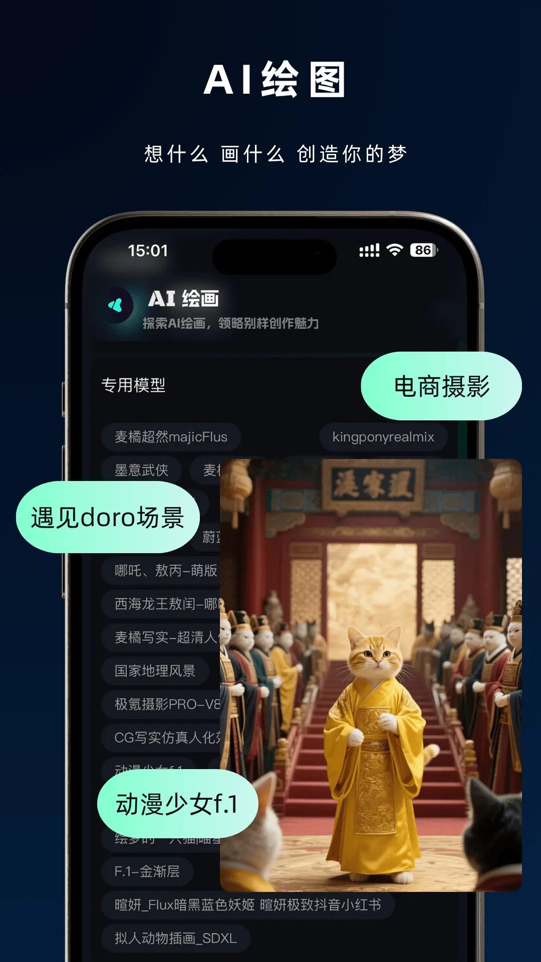 灵犀AI电脑版截图