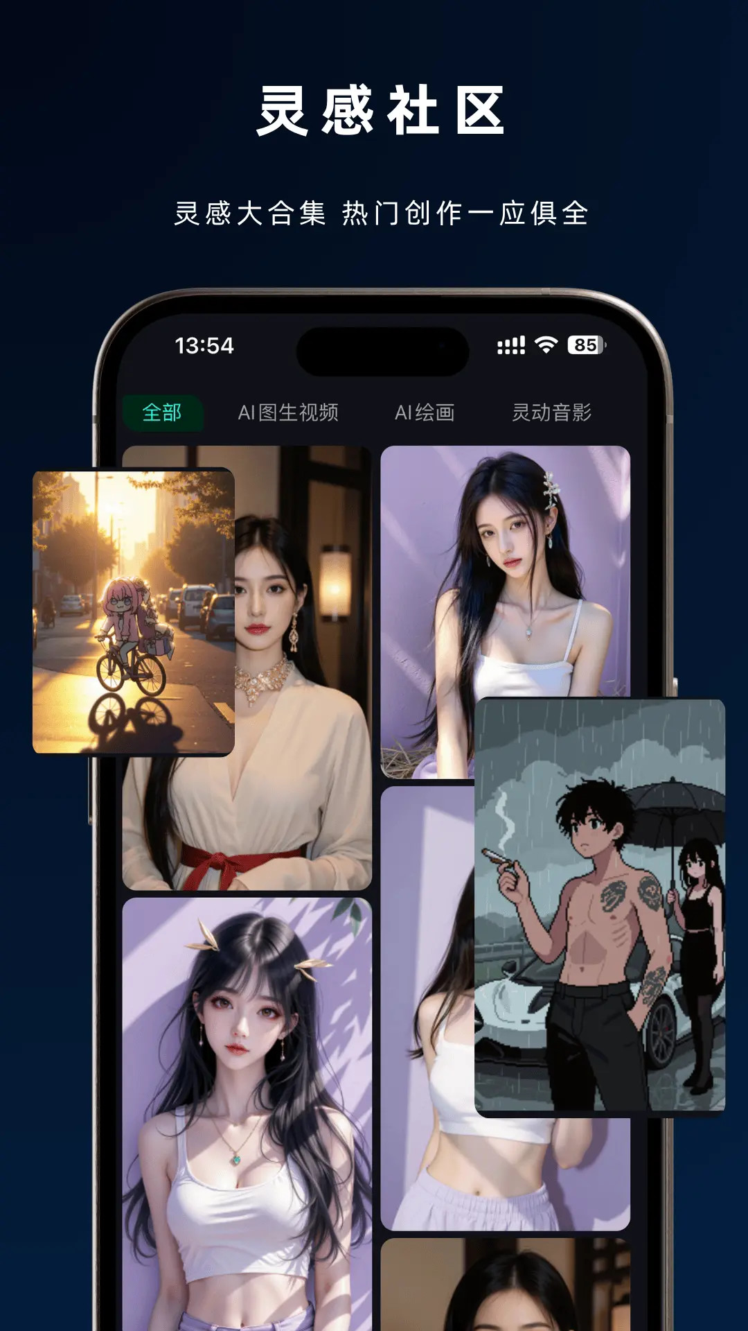 灵犀AI电脑版截图