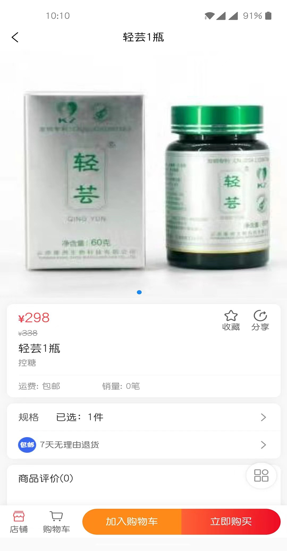 养道佳