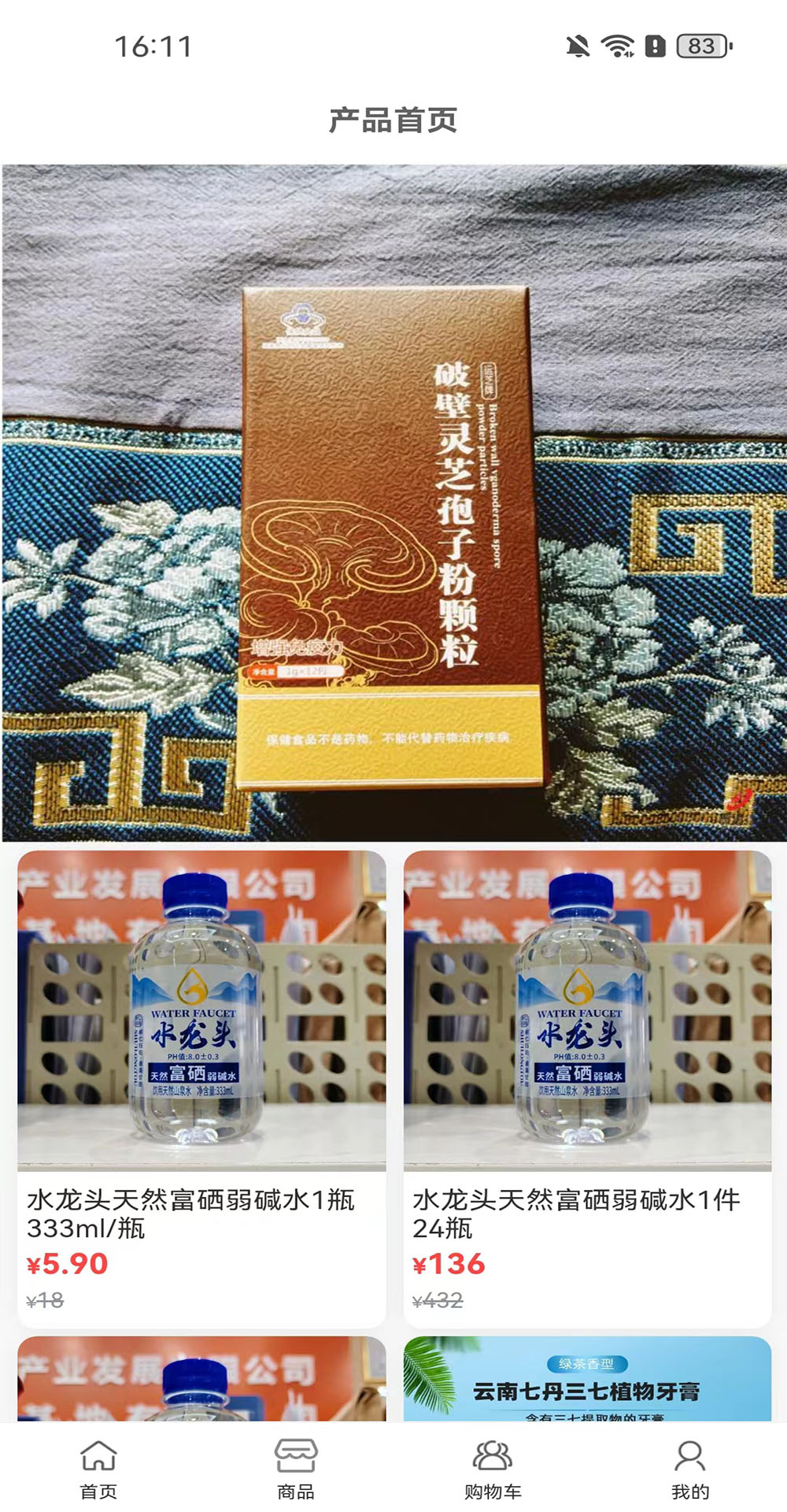 养道佳