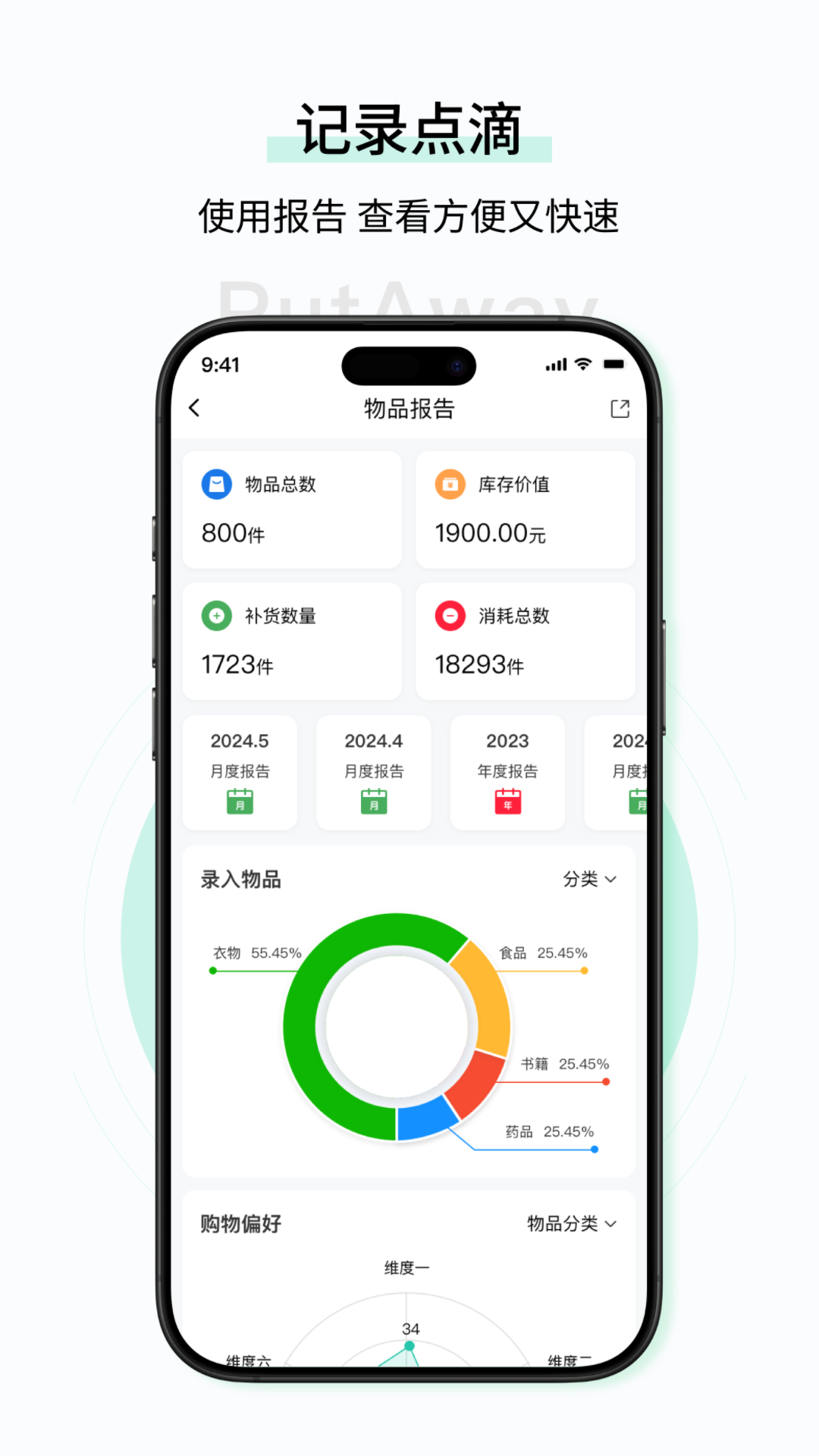 收起来