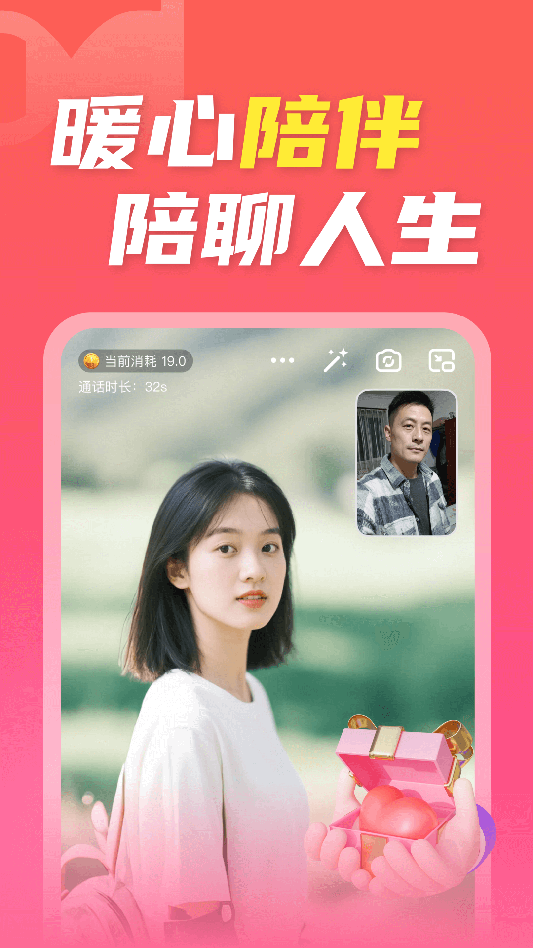 陌欢夜聊电脑版截图