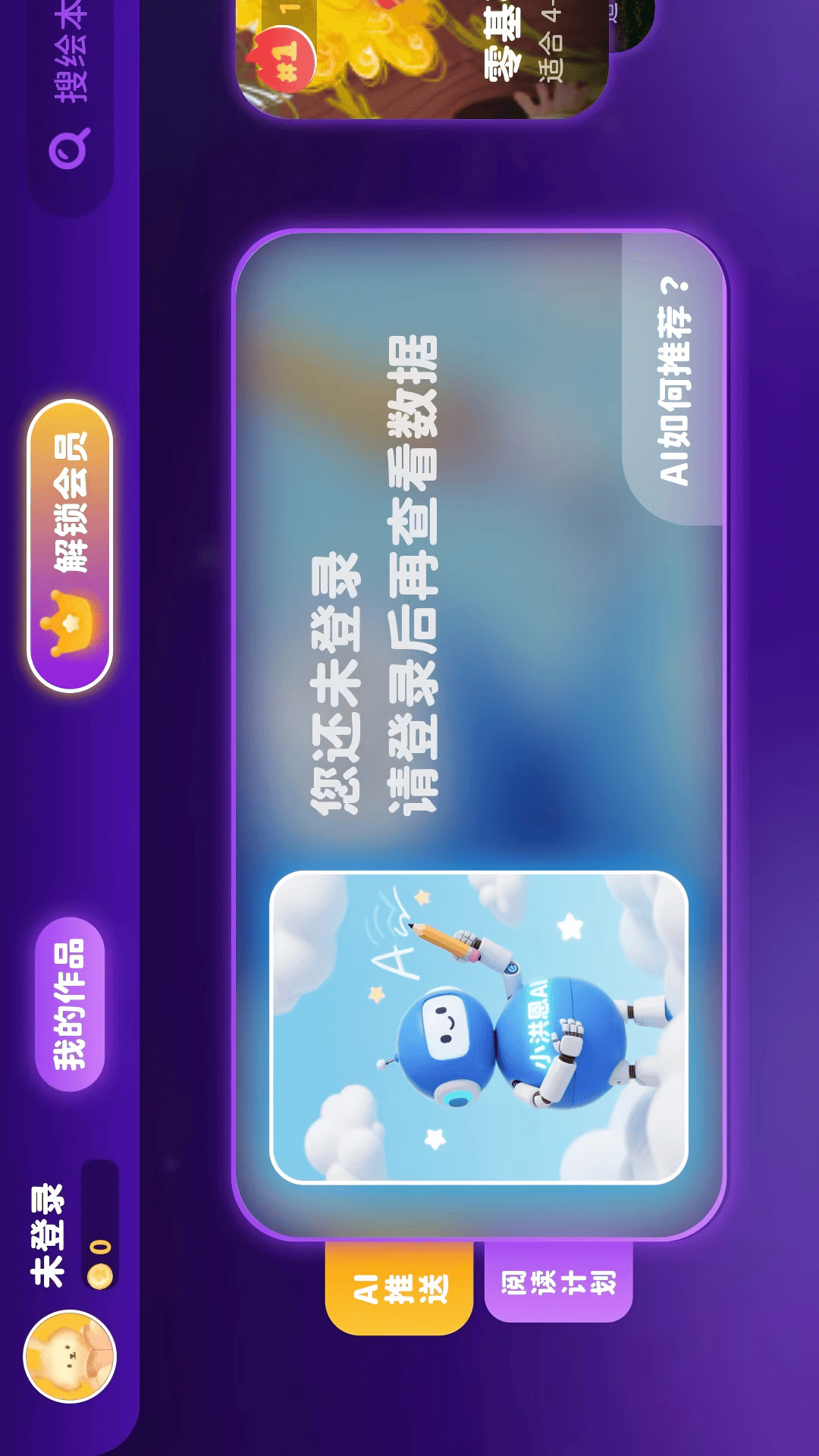 小洪恩英语自然拼读