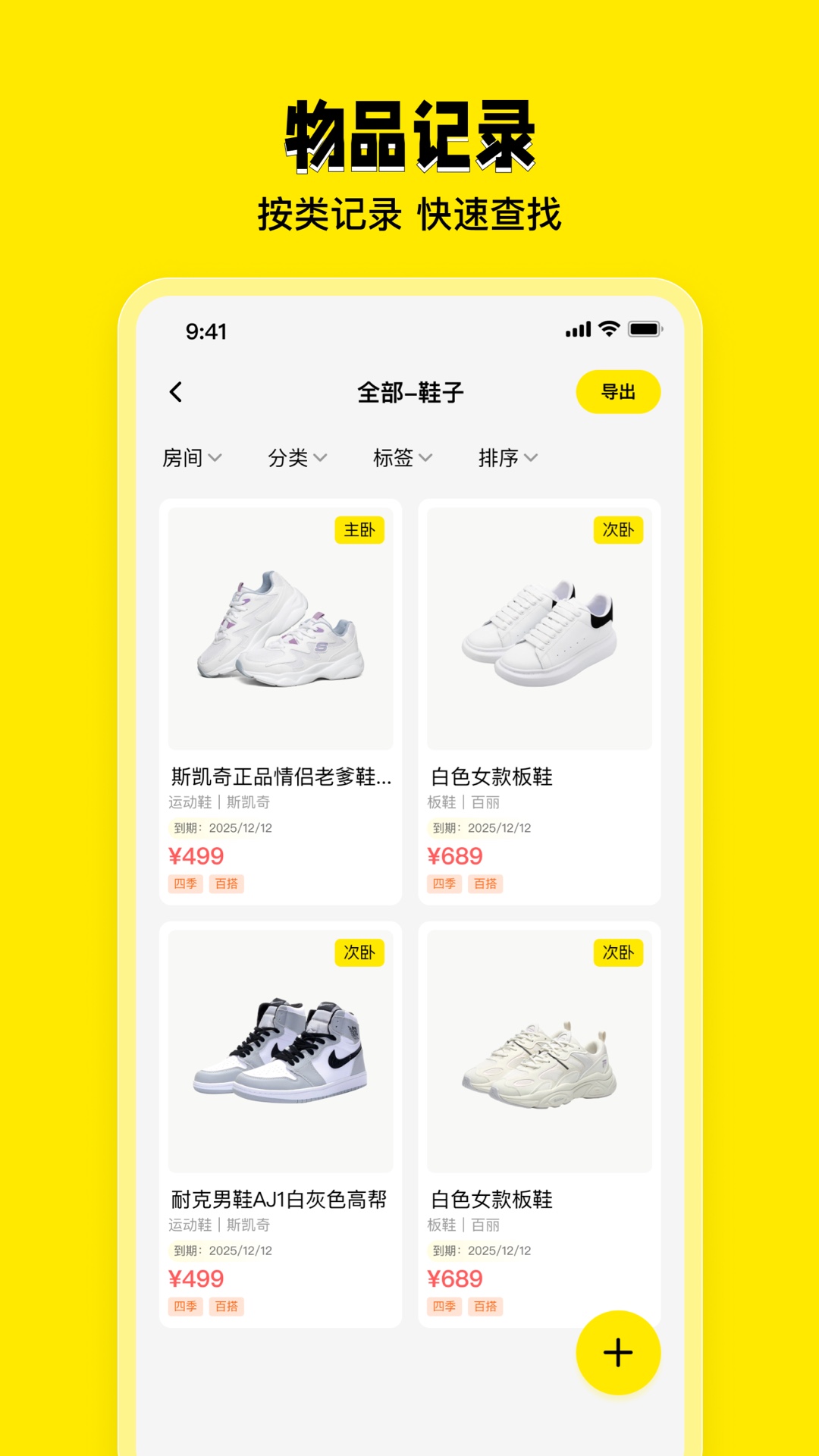 收纳助手