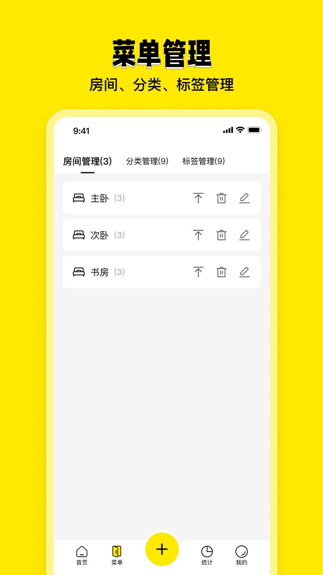 收纳助手
