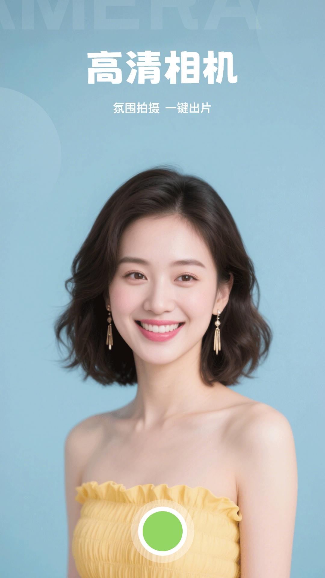 全能相机电脑版截图
