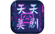 天天美剧电脑版段首LOGO