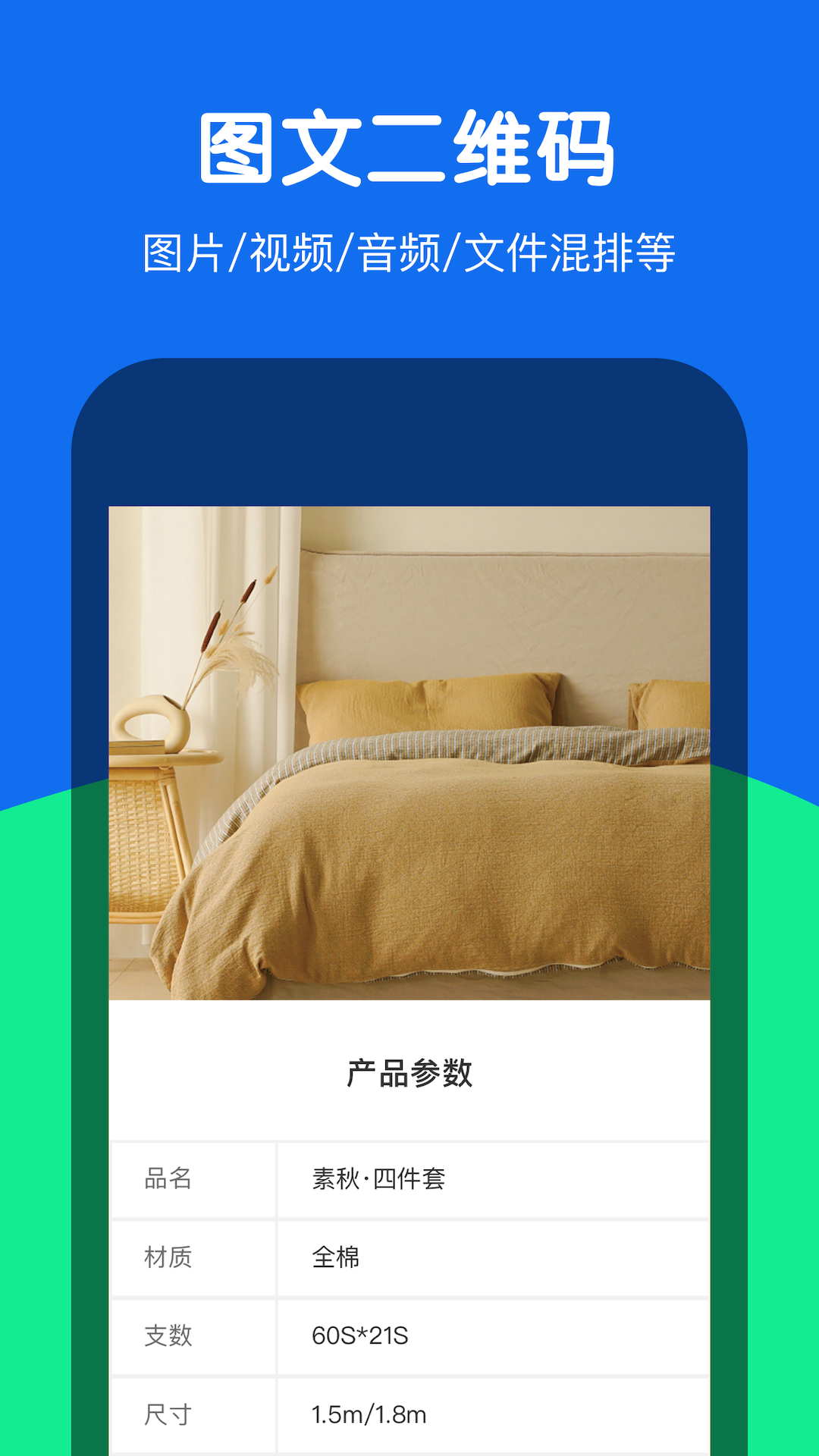 灵鹿二维码电脑版截图