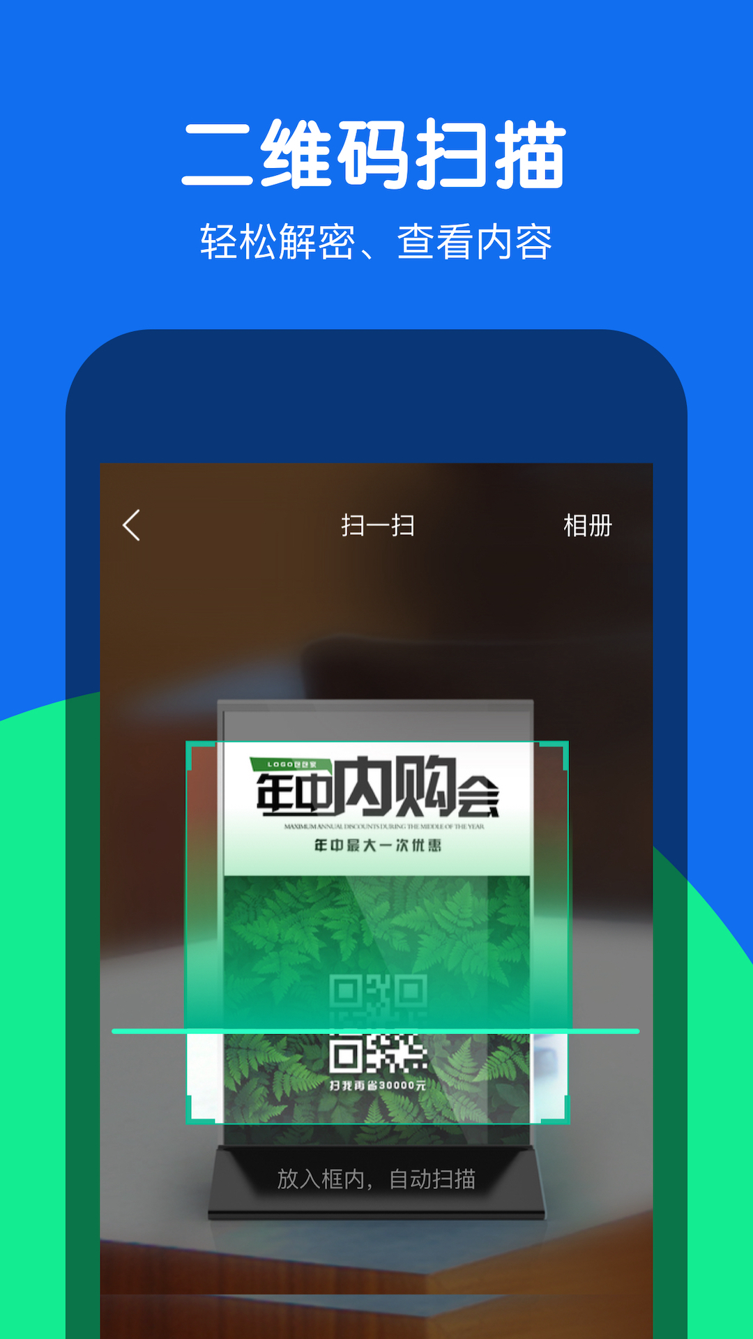 灵鹿二维码