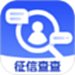 征信查查