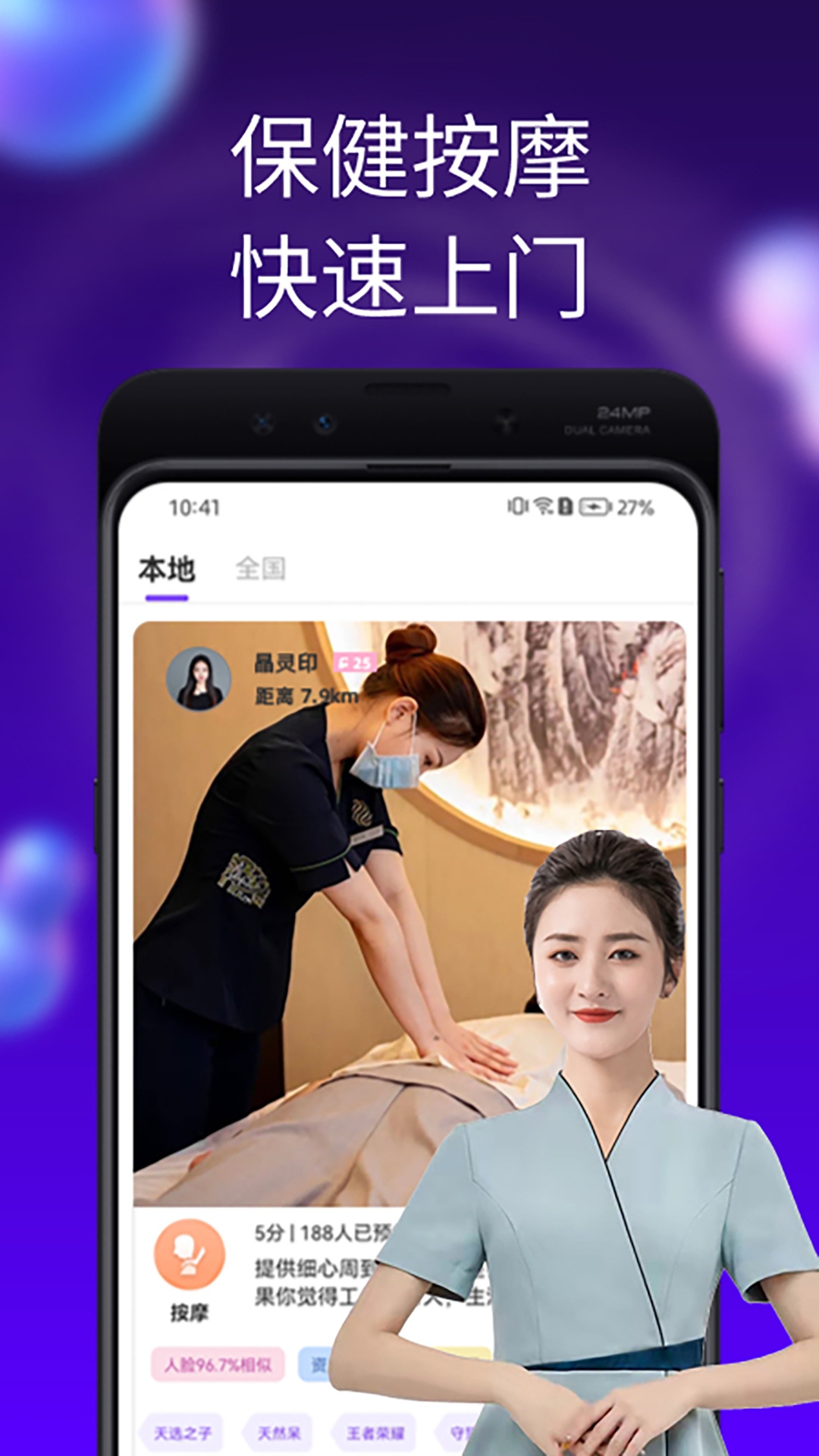 陌单