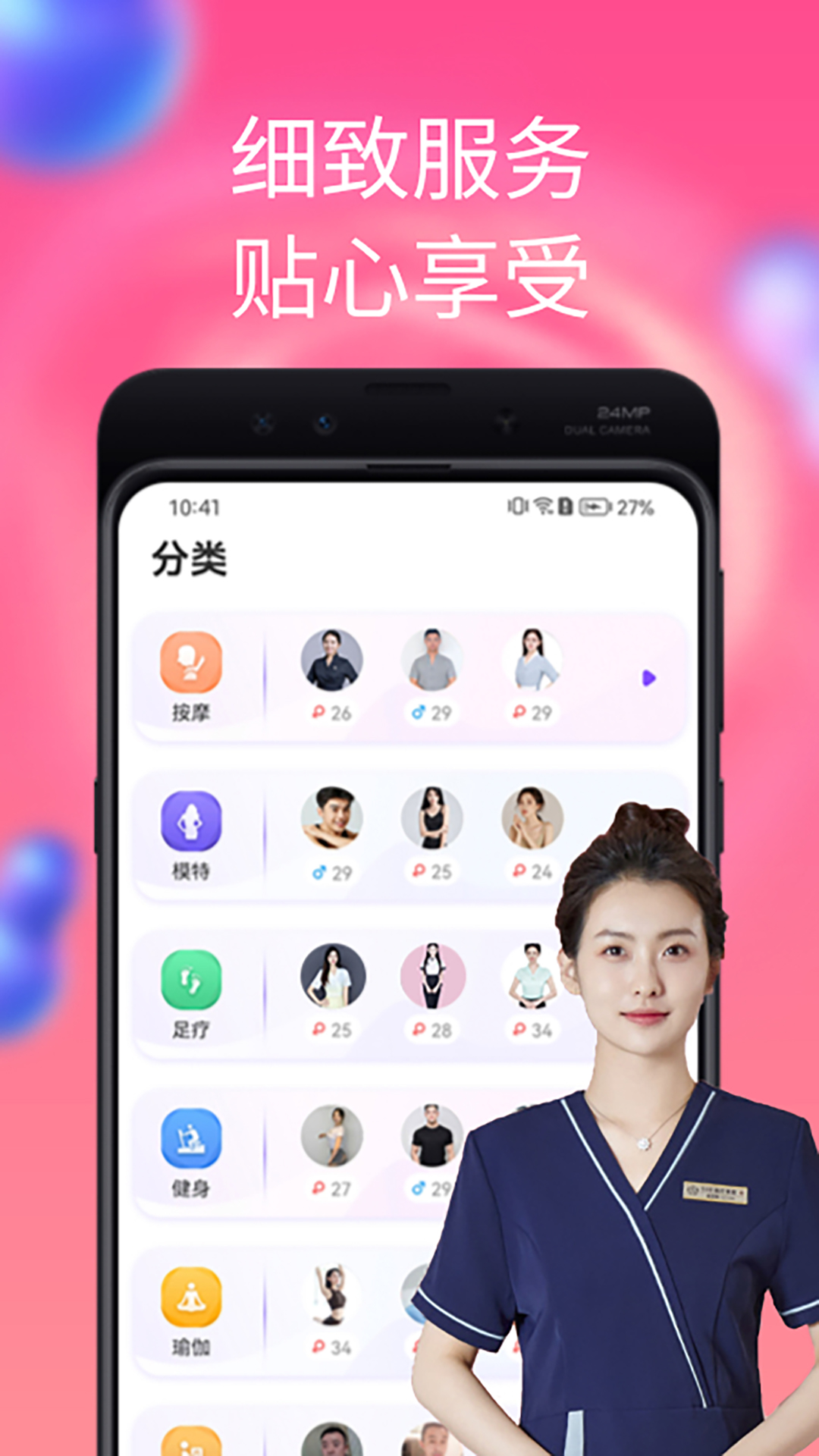 陌单