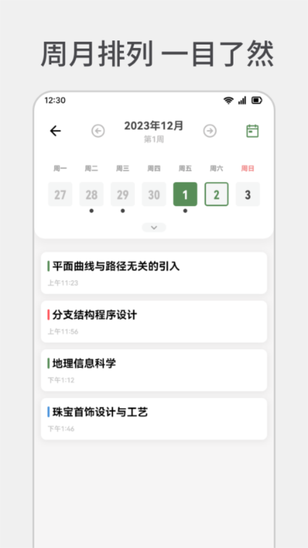 小红莓写作助手电脑版截图