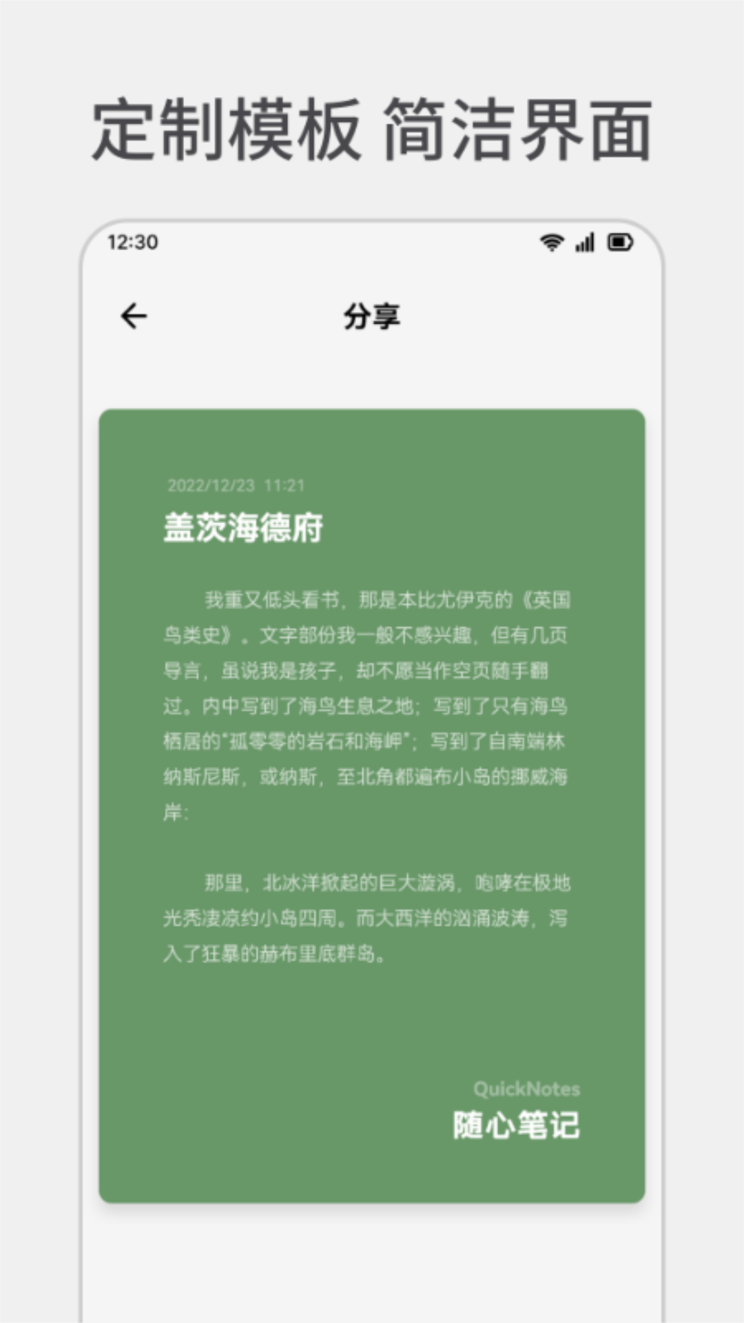 小红莓写作助手电脑版截图