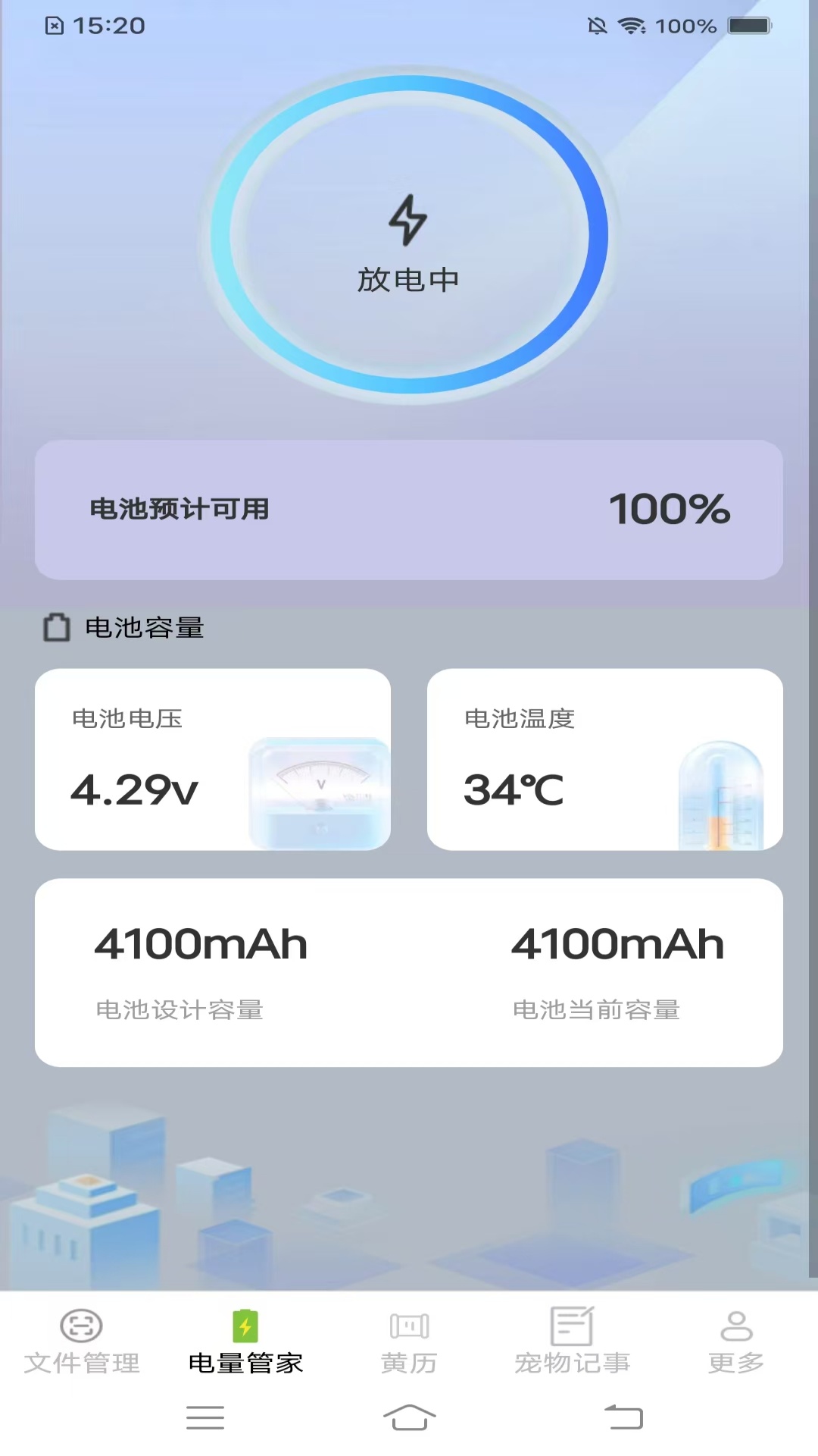 全能文件管家
