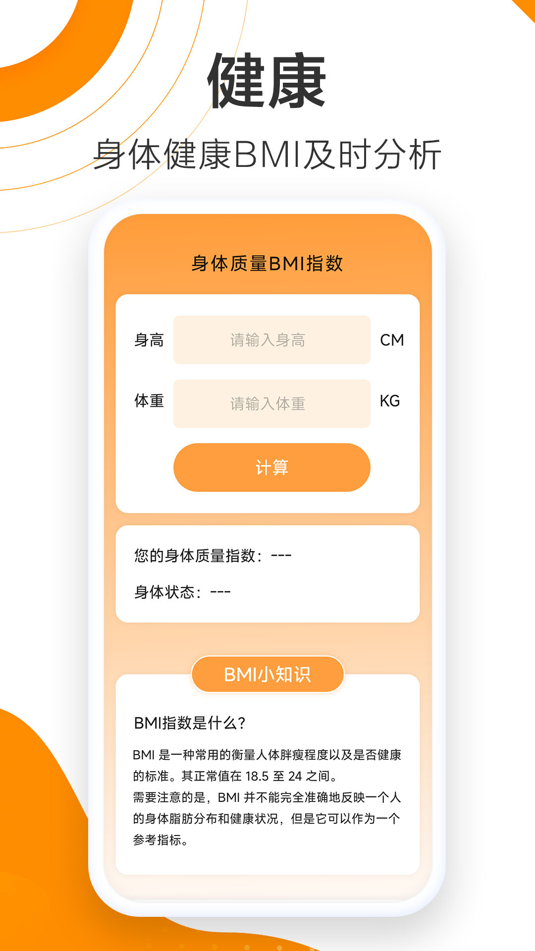 天天漫步电脑版截图