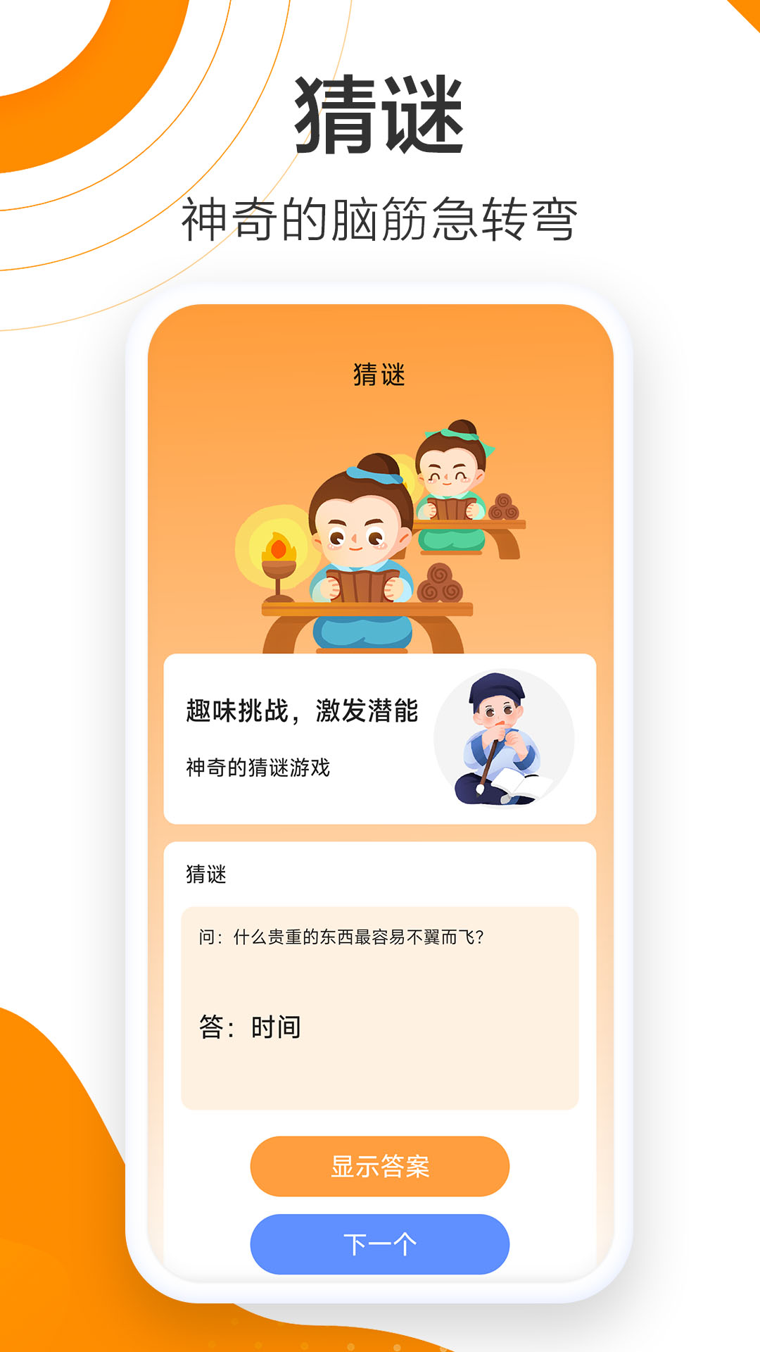 天天漫步电脑版截图