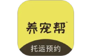 养宠帮宠物托运电脑版段首LOGO