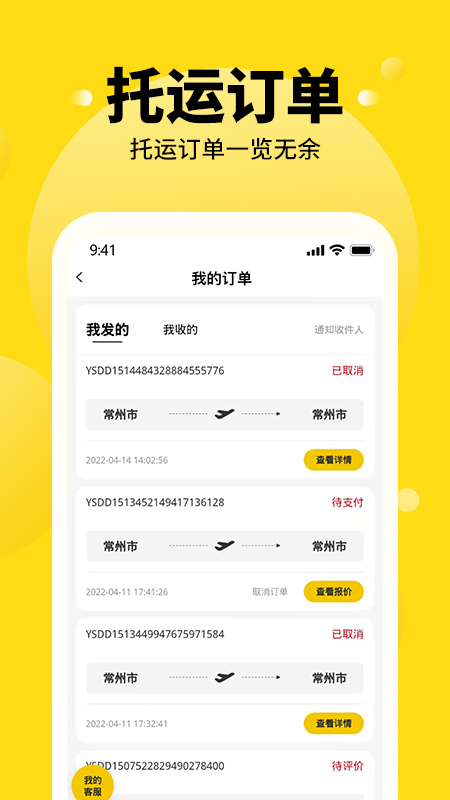 养宠帮宠物托运电脑版截图