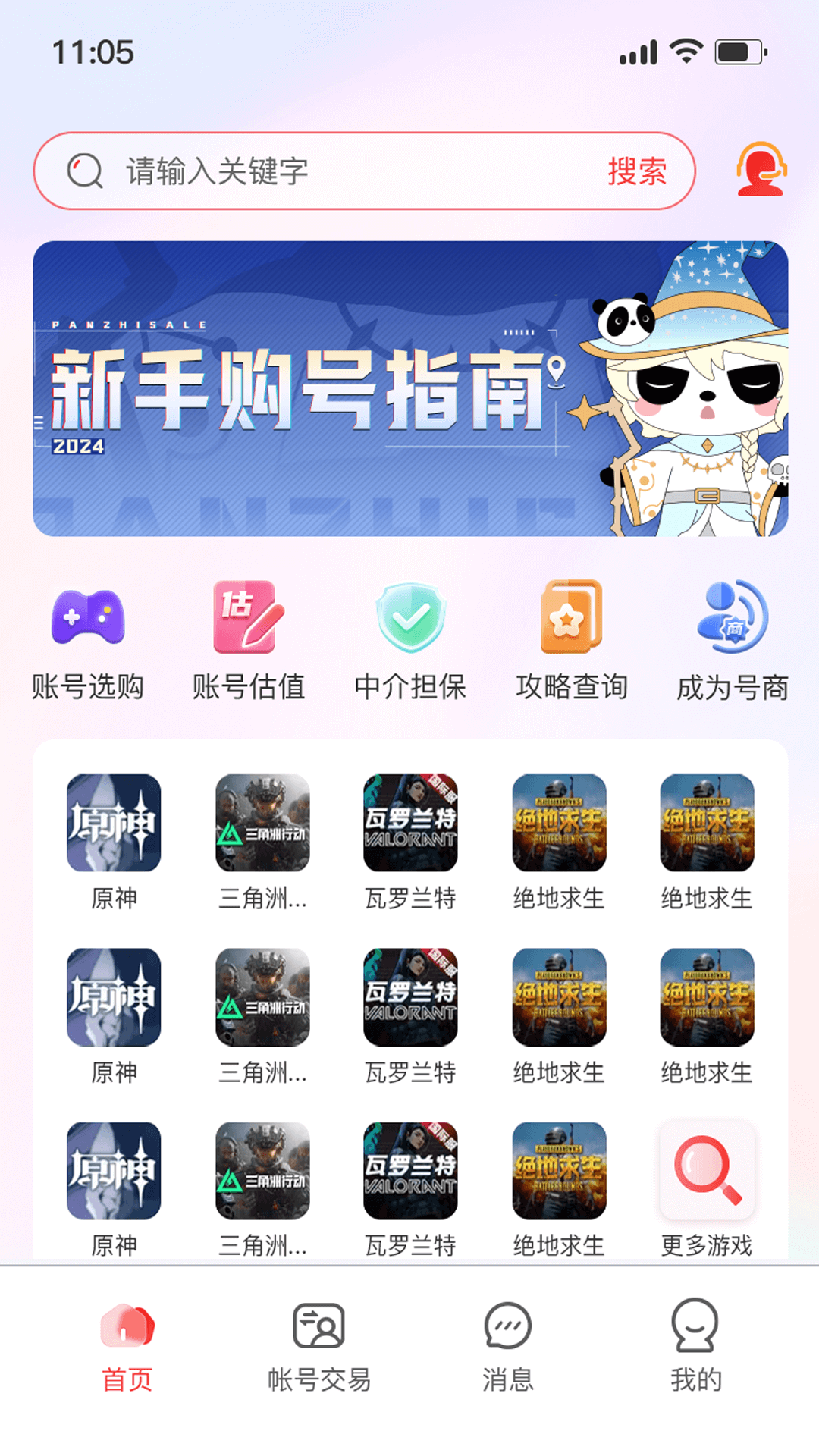 小红帽电竞电脑版截图