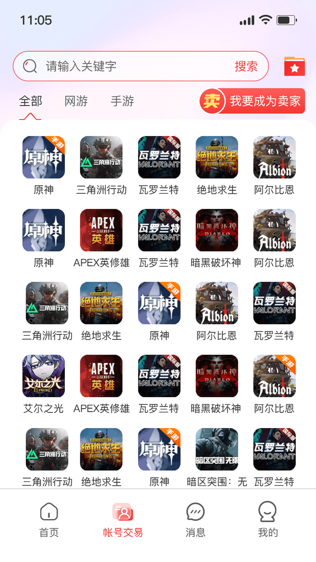 小红帽电竞电脑版截图