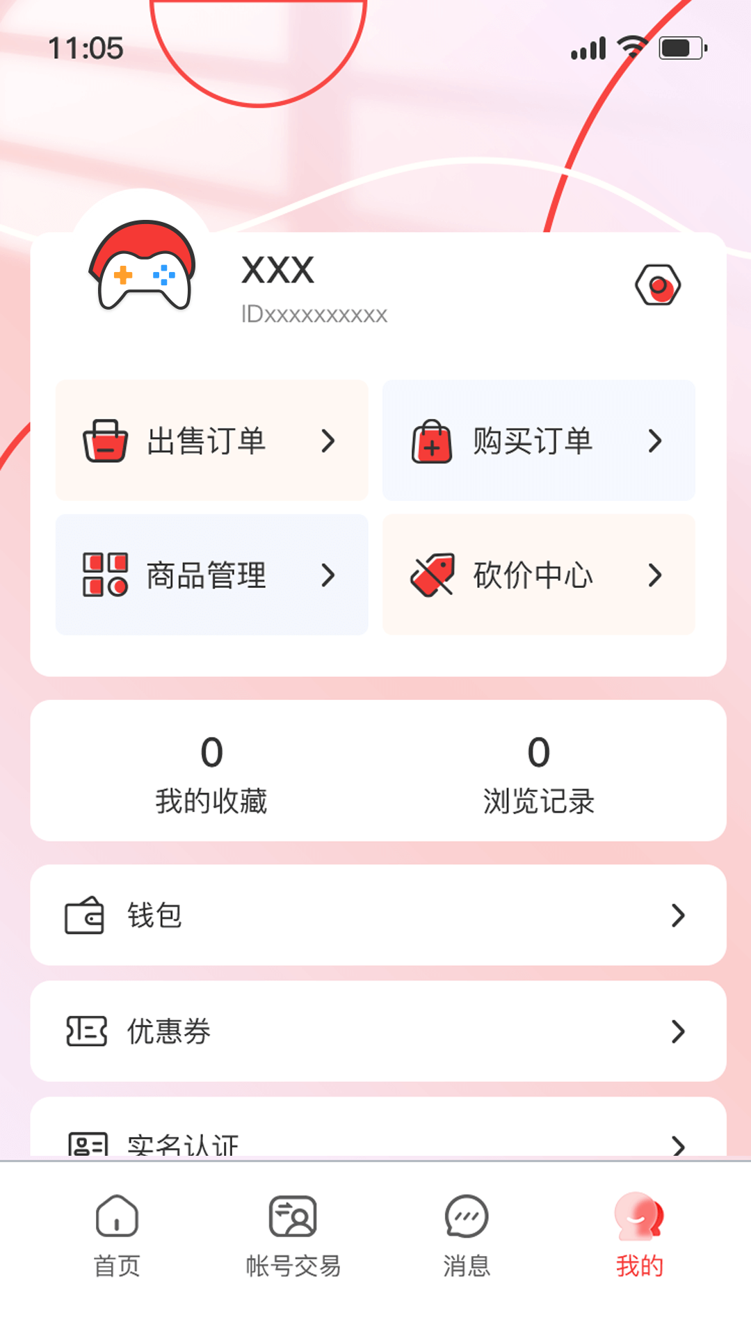 小红帽电竞电脑版截图