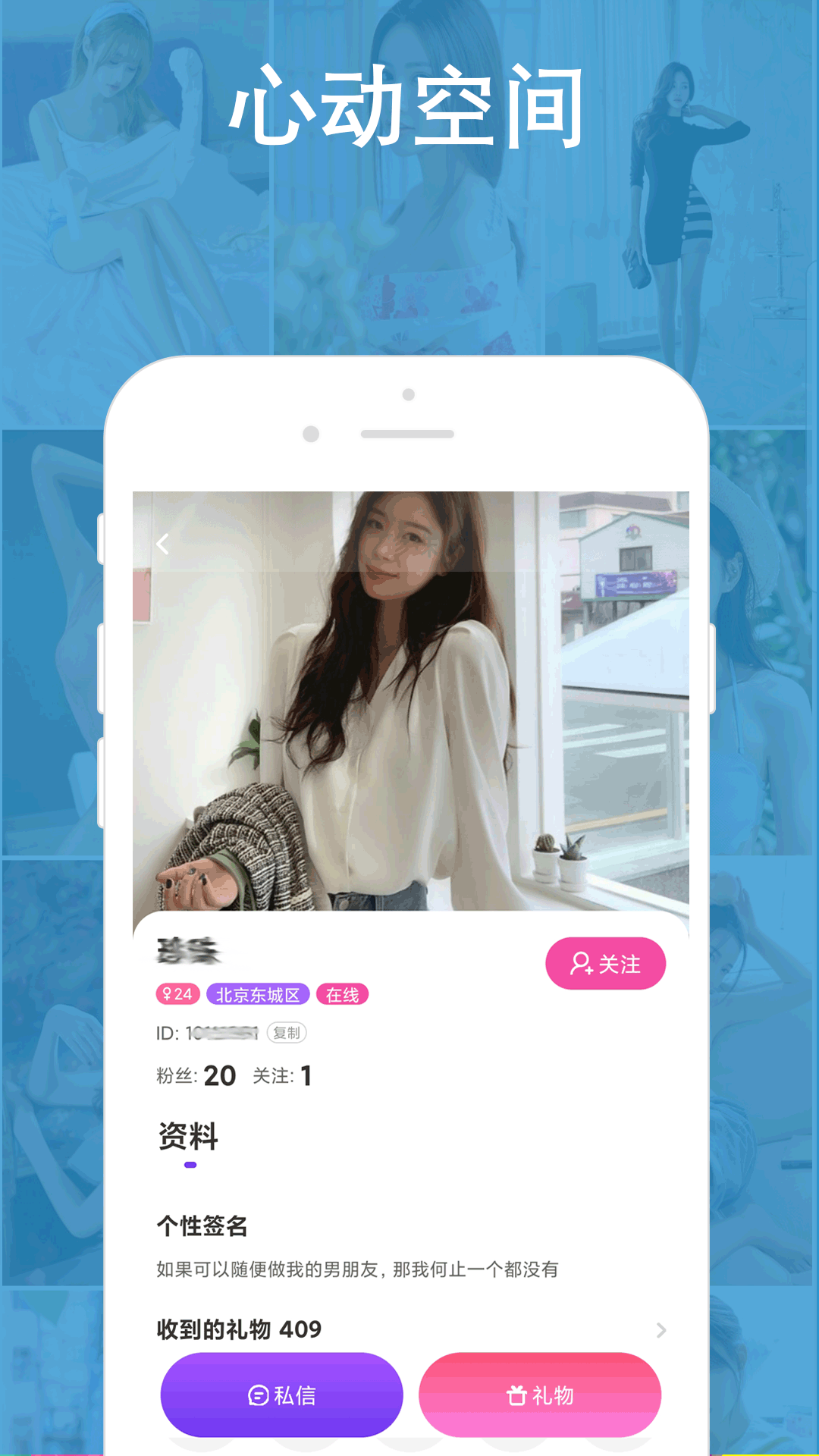 陌爱语聊