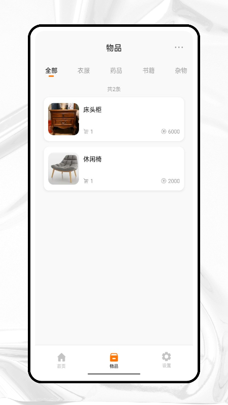 收纳狮