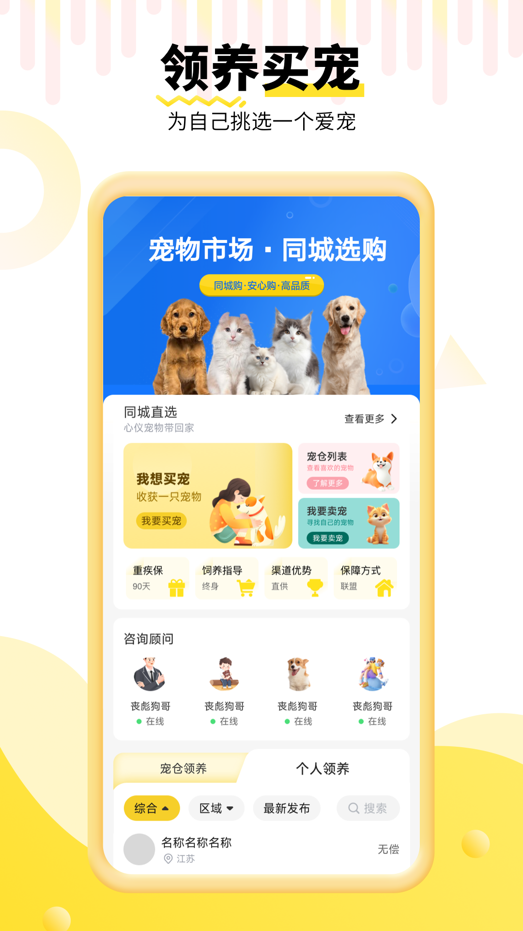 养宠帮电脑版截图