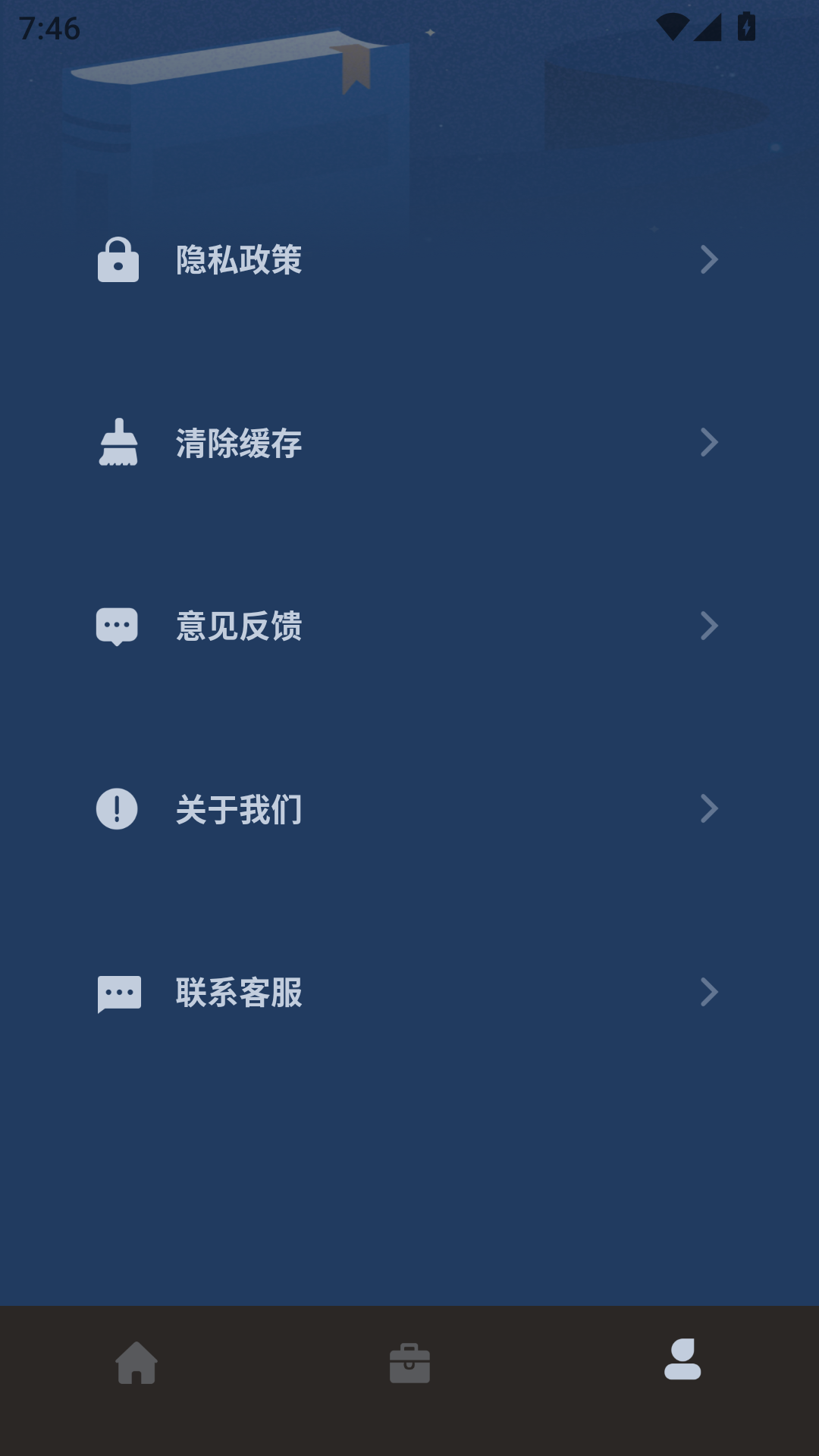天天练趣配音电脑版截图