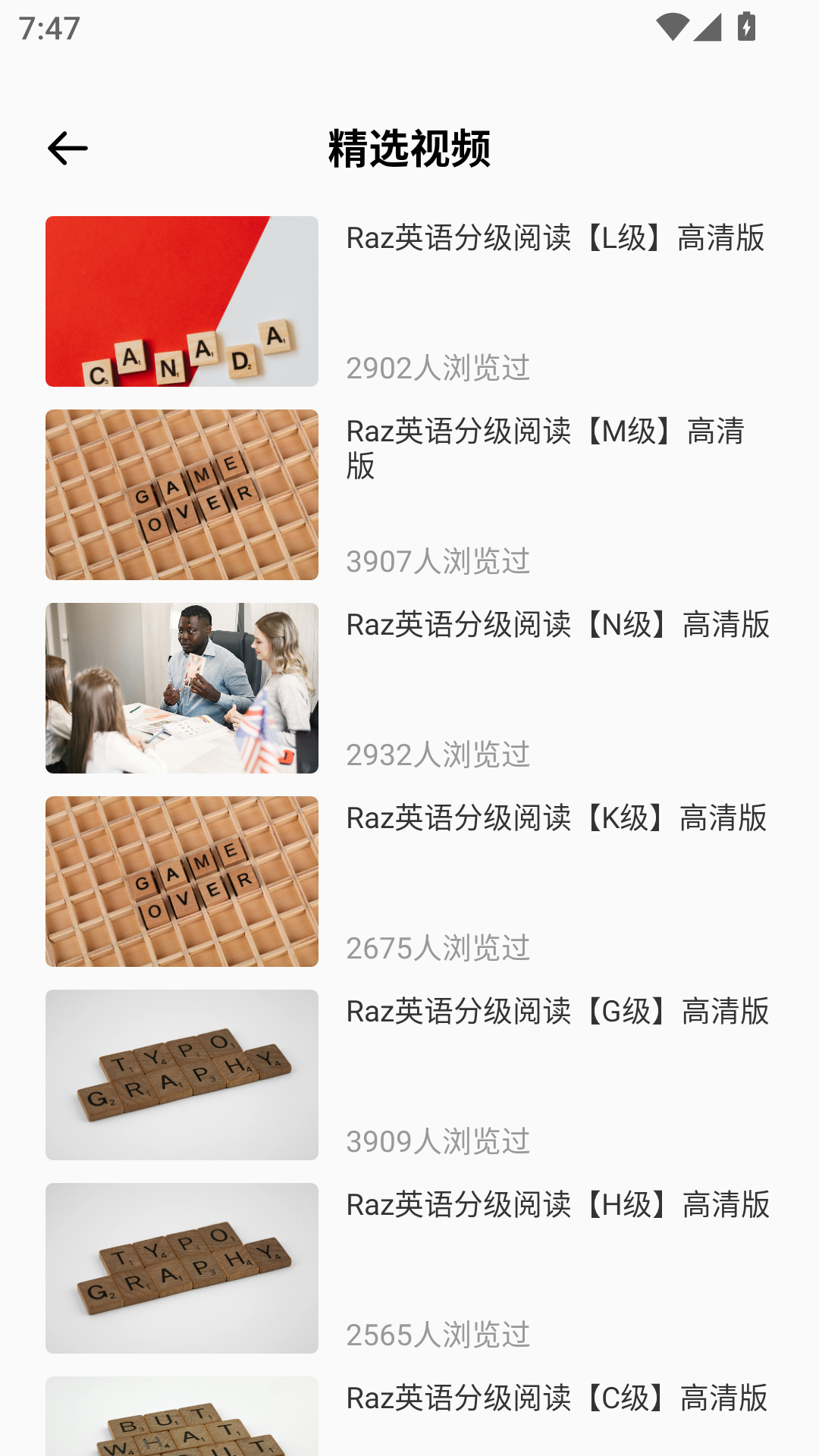 天天练趣配音电脑版截图