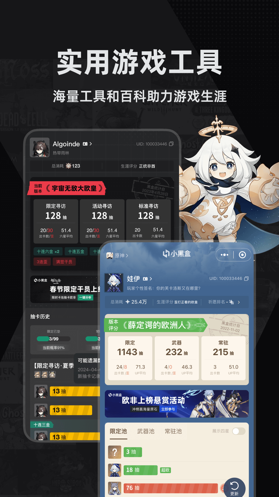 小黑盒