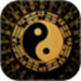 灵机八字算命