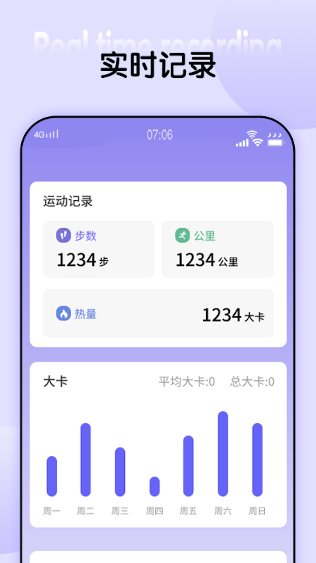天天乐步