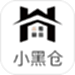 小黑仓