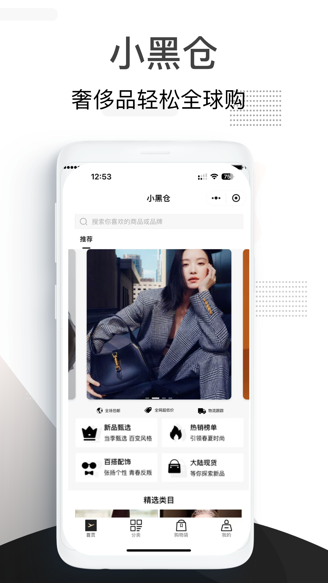 小黑仓