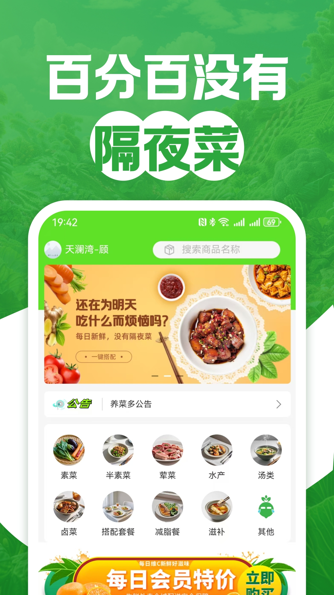 养菜多电脑版截图