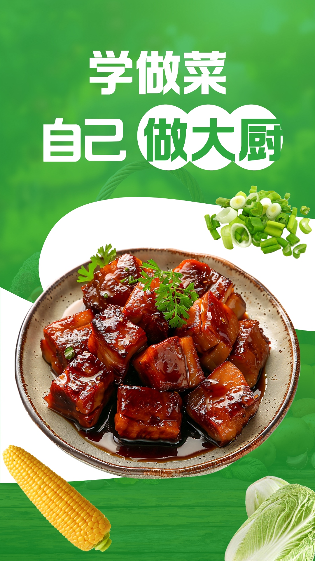 养菜多电脑版截图