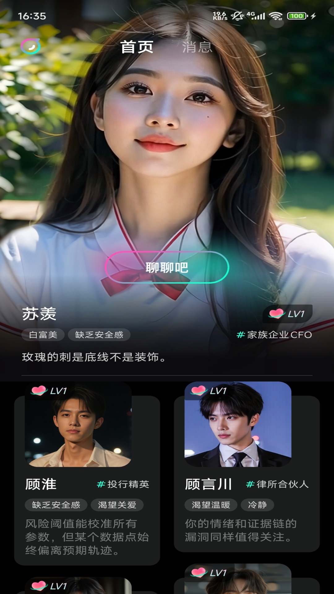 灵火电脑版截图