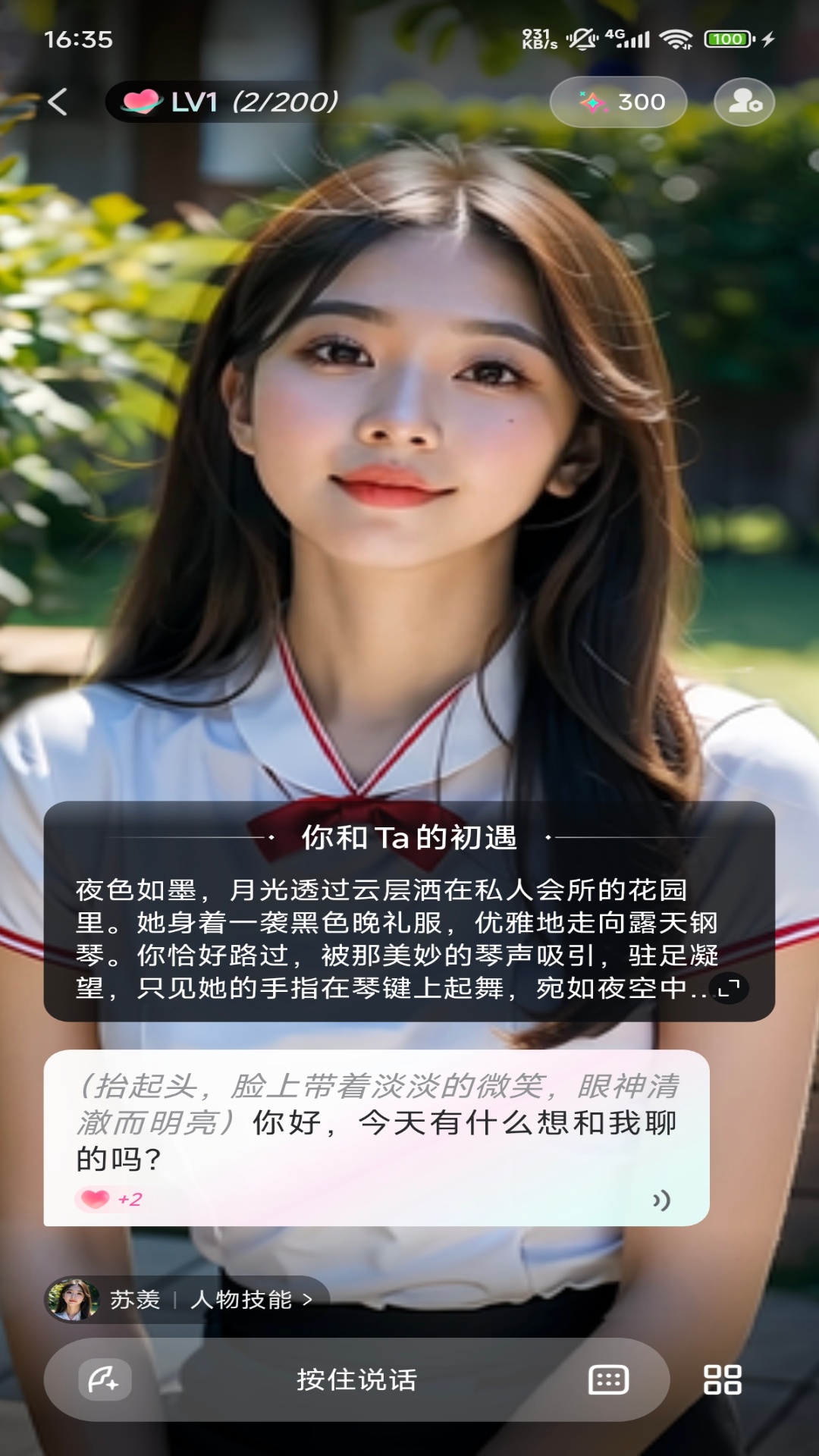 灵火电脑版截图