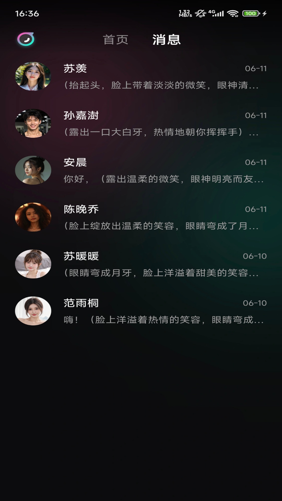 灵火电脑版截图